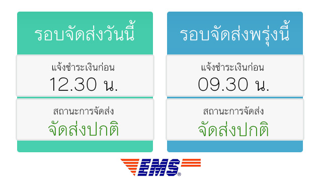 การสั่งซื้อสินค้า