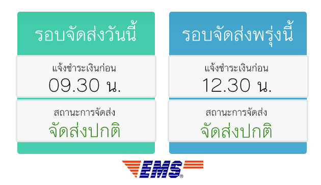 การสั่งซื้อสินค้า