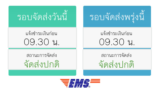 การสั่งซื้อสินค้า