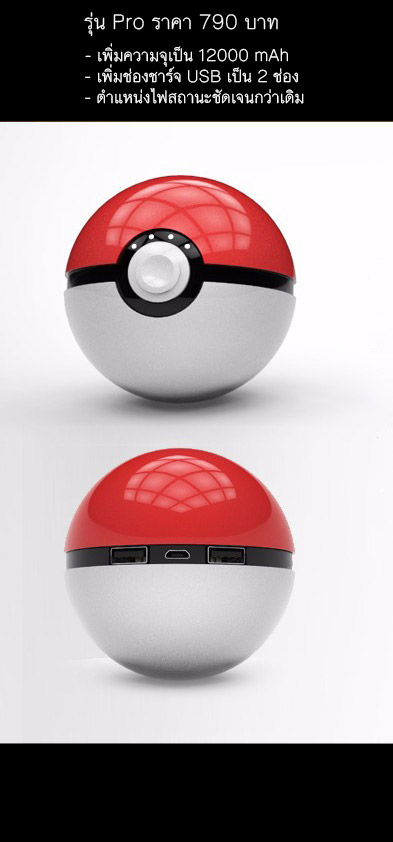 182030 - รุ่น Pro ราคา 790 บาท
