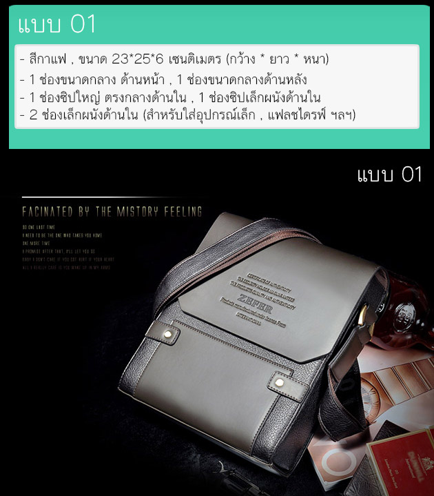 180001 - Zefer 01 ราคา 890 บาท
