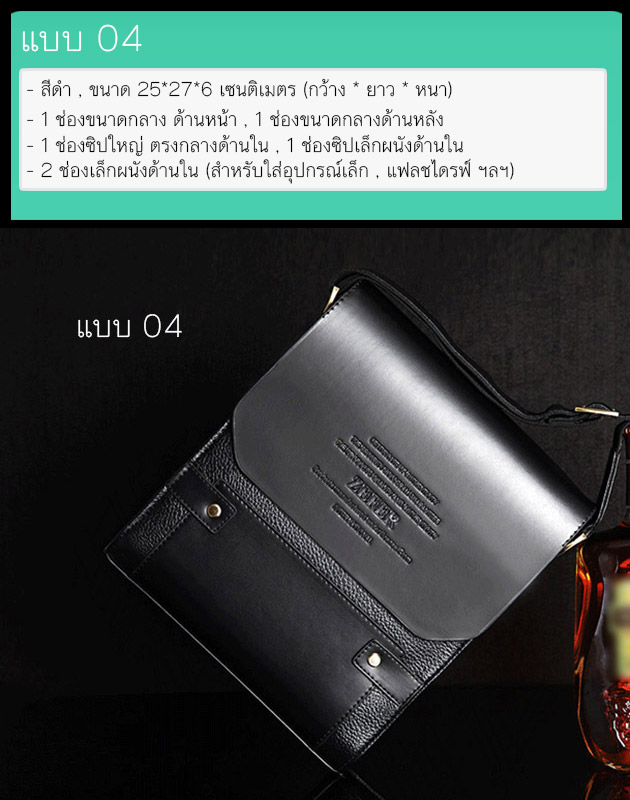 180004 - Zefer 04 ราคา 990 บาท
