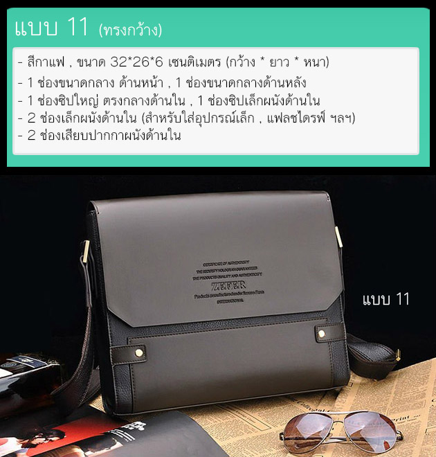 180006 - Zefer 11 ราคา 1,190 บาท
