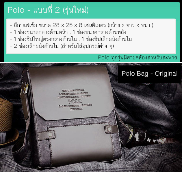 203002 Polo (รุ่นใหม่) แบบที่ 2 ราคา 990
