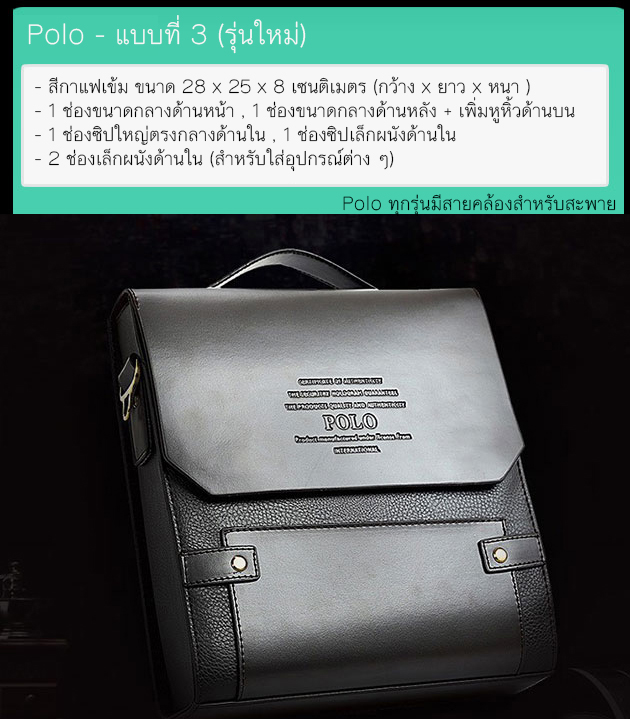 203003 Polo (รุ่นใหม่) แบบที่ 3 ราคา 1,090
