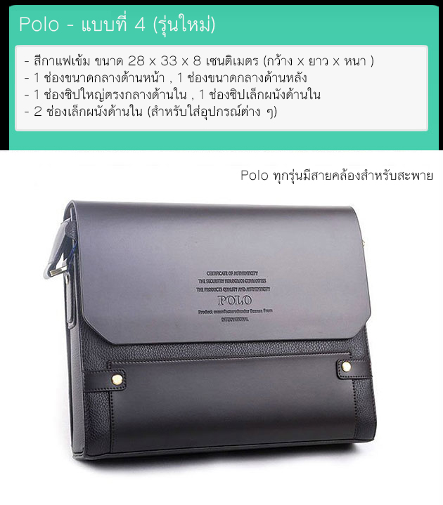 203004 Polo (รุ่นใหม่) แบบที่ 4 ราคา 1,190
