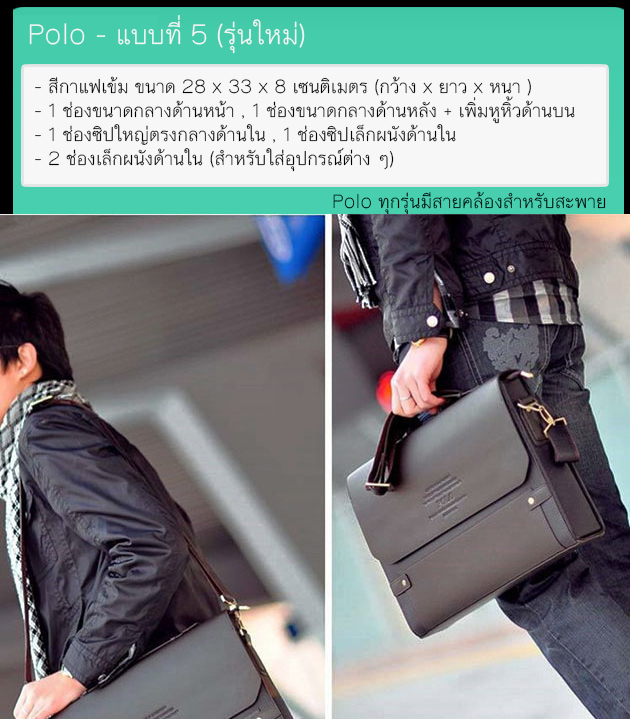 203005 Polo (รุ่นใหม่) แบบที่ 5 ราคา 1,290
