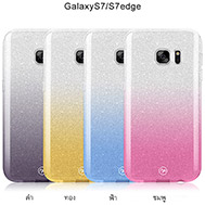 เคส-S7-Edge-เคส-Samsung-S7-Edge-เอส-7-Edge-รุ่น-เคส-S7-Edge-เคสกากเพชรแบบไล่สี-การันตีเพชรแน่นและชัดที่สุด-สินค้านำเข้าของแท้
